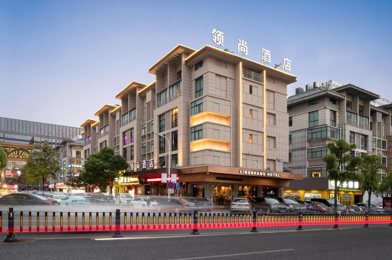 Lingshang Hotel Yiwu  Exterior photo