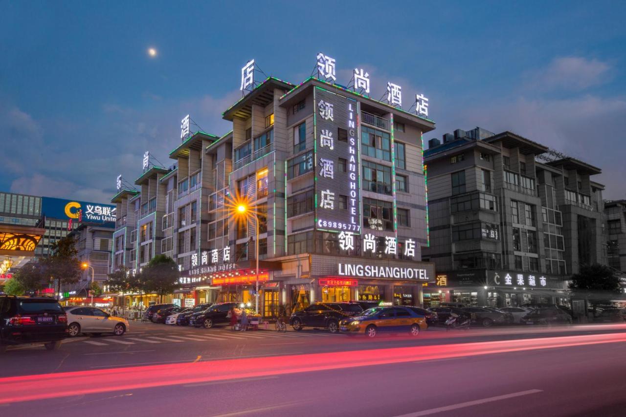 Lingshang Hotel Yiwu  Exterior photo
